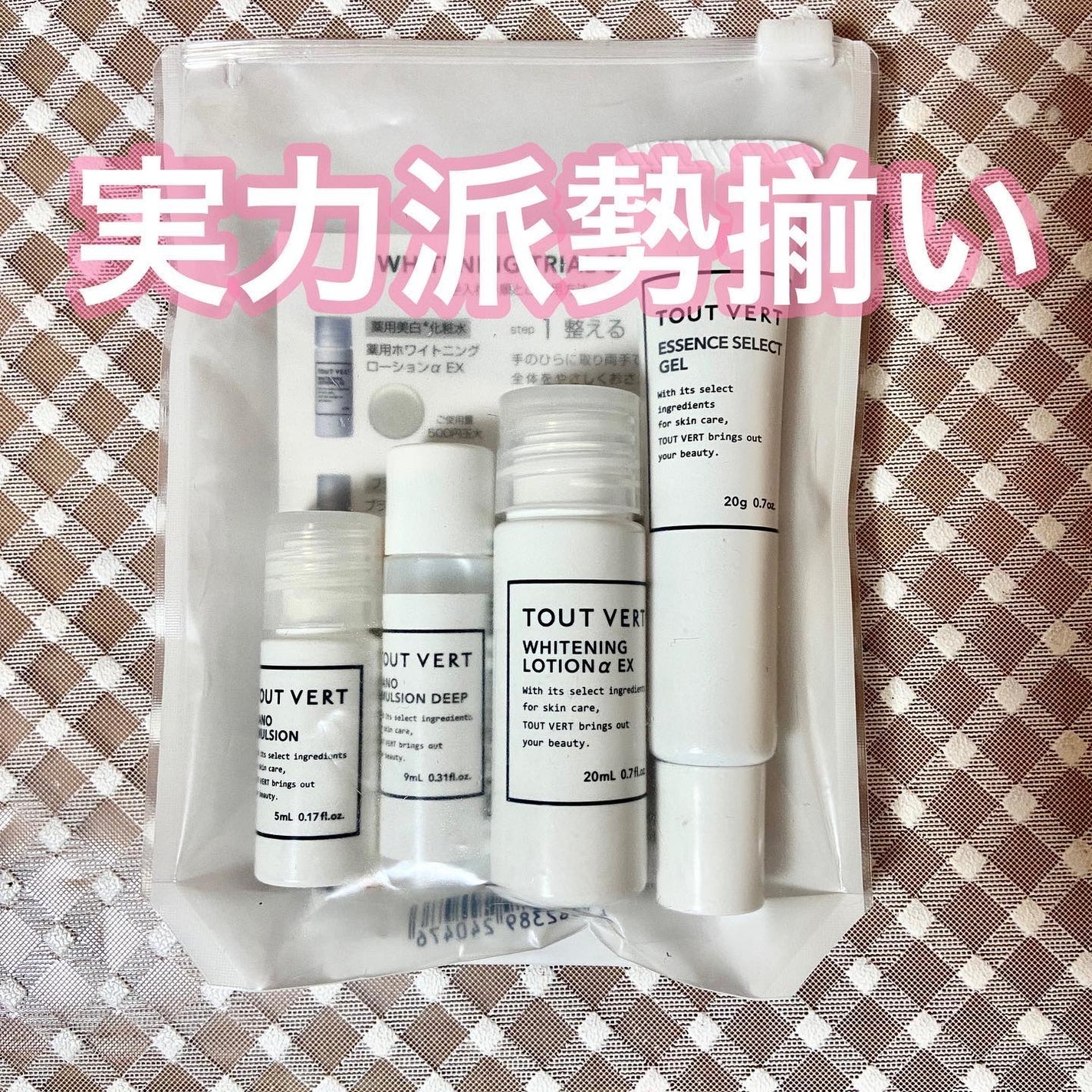 ブライトニングセラム/TOUT VERT/美容液を使ったクチコミ(1枚目)