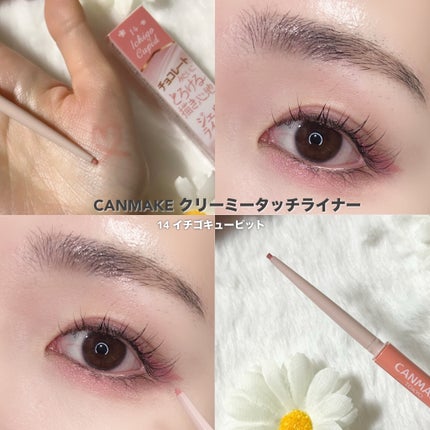 クリーミータッチライナー/キャンメイク/ジェルアイライナーを使ったクチコミ(9枚目)