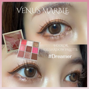 ピンクピンクパレット!と思いきや…？

Venus Marble
9色アイシャドウパレット
Dreamer

見た目めっちゃピンク！なパレットだったけど
意外とこれオレンジメイクも出来ちゃうよ、、？
と