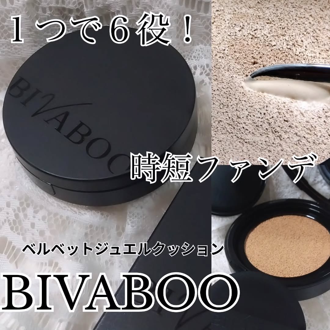 ベルベットジュエルクッション/BIVABOO/クッションファンデーションを使ったクチコミ（1枚目）