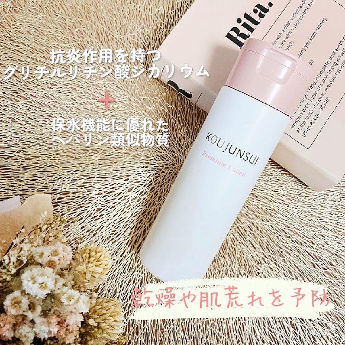 光潤水プレミアム化粧水/エバメール/化粧水を使ったクチコミ(2枚目)