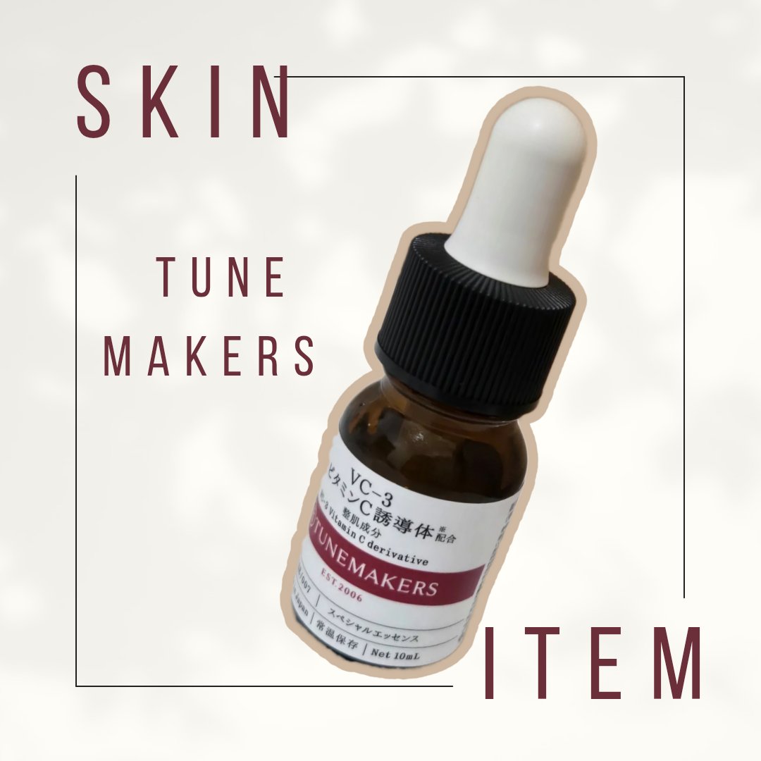 VC-3 ビタミンC誘導体/TUNEMAKERS/美容液を使ったクチコミ（1枚目）