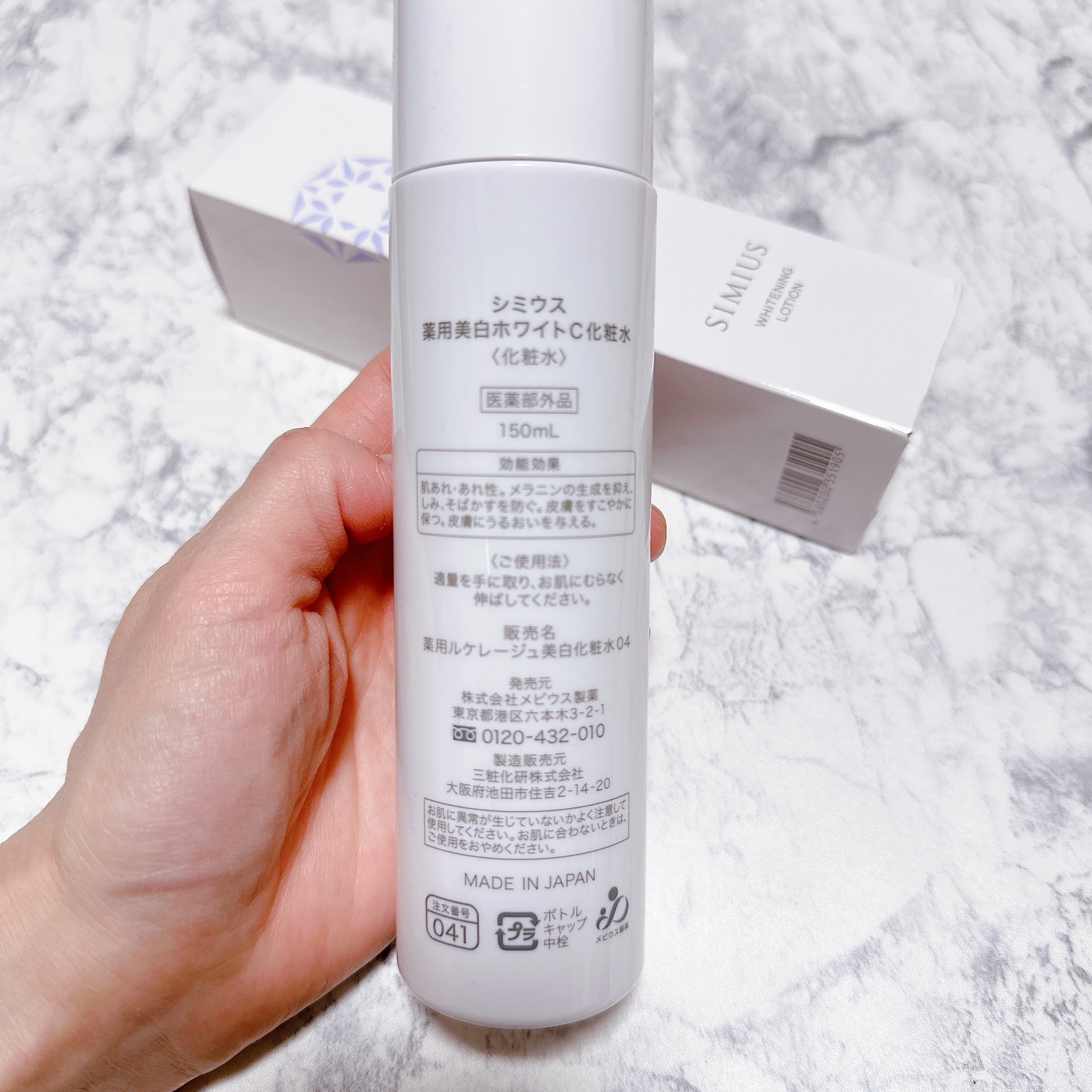 シミウス 薬用美白ホワイトC化粧水のクチコミ「美白ホワイトC化粧水は
ダブル有効成分（*1）とビタミンC
誘導体を処方（*2）した肌本来の
.....」（2枚目）