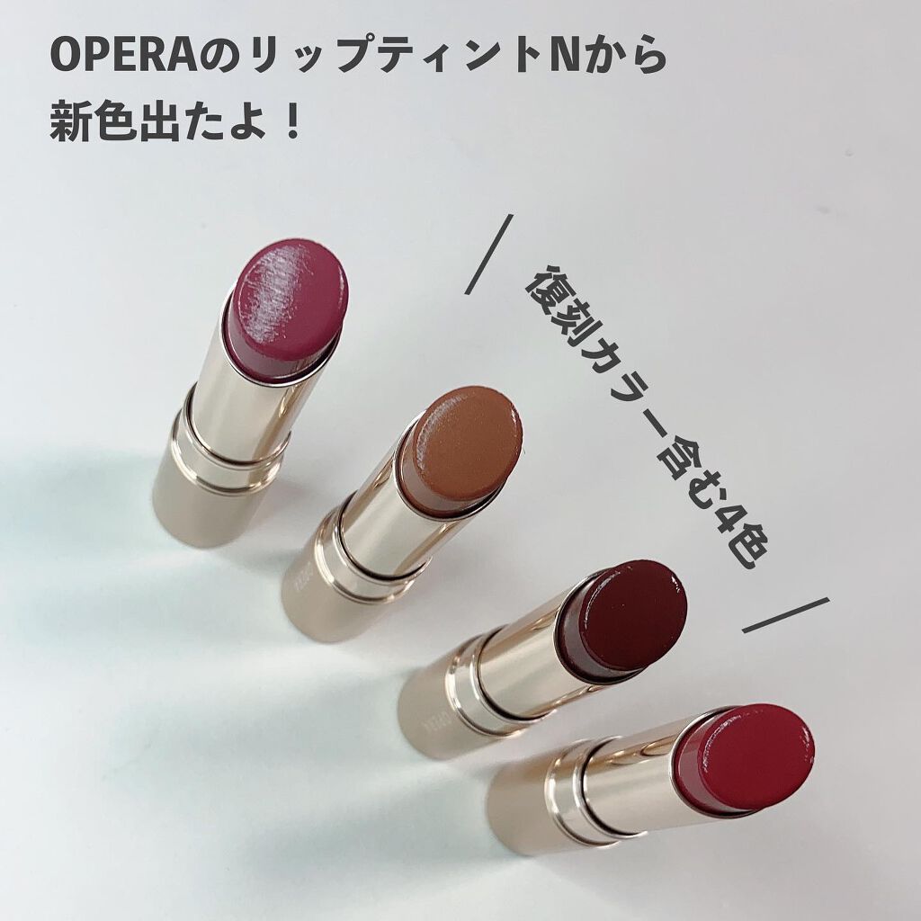 オペラ リップティント N/OPERA/リップティントを使ったクチコミ（2枚目）
