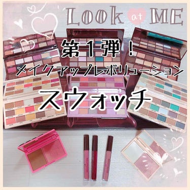 chocolate vault/MAKEUP REVOLUTION/メイクアップキットを使ったクチコミ（1枚目）