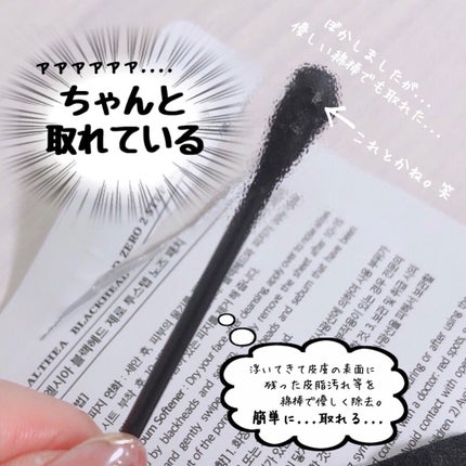 ブラック ヘッド ゼロ 2ステップ ノーズ パッチ/Dr.Althea/シートマスク・パックを使ったクチコミ(4枚目)