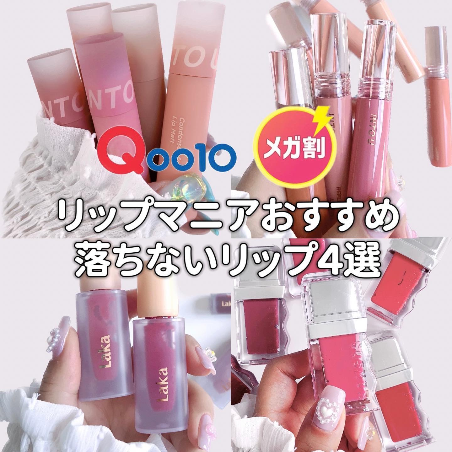 コンデンスフォグリップマット C07 もぎたてアプリコット/INTO U/口紅を使ったクチコミ（1枚目）