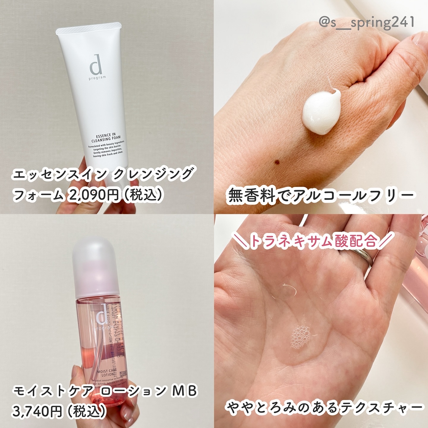 エッセンスイン クレンジングフォーム/d プログラム/洗顔フォームを使ったクチコミ（3枚目）