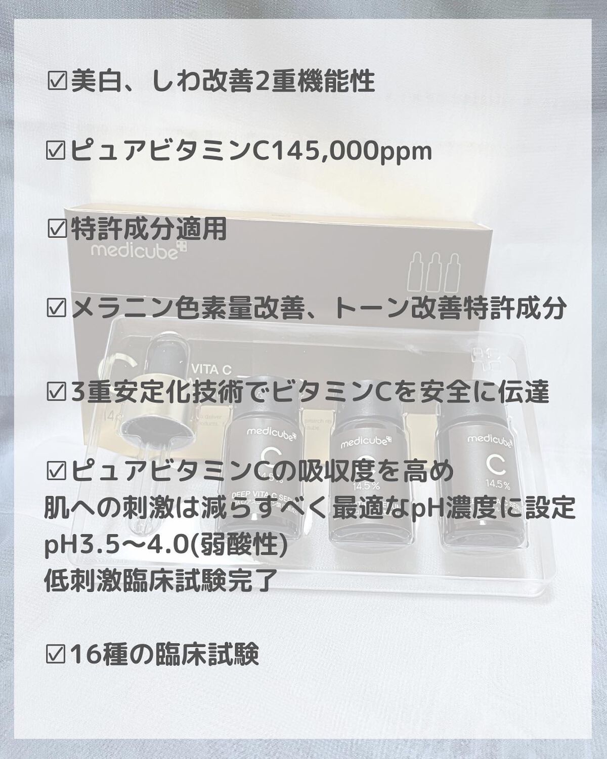 ディープビタCアンプル2.0/MEDICUBE/美容液を使ったクチコミ（2枚目）