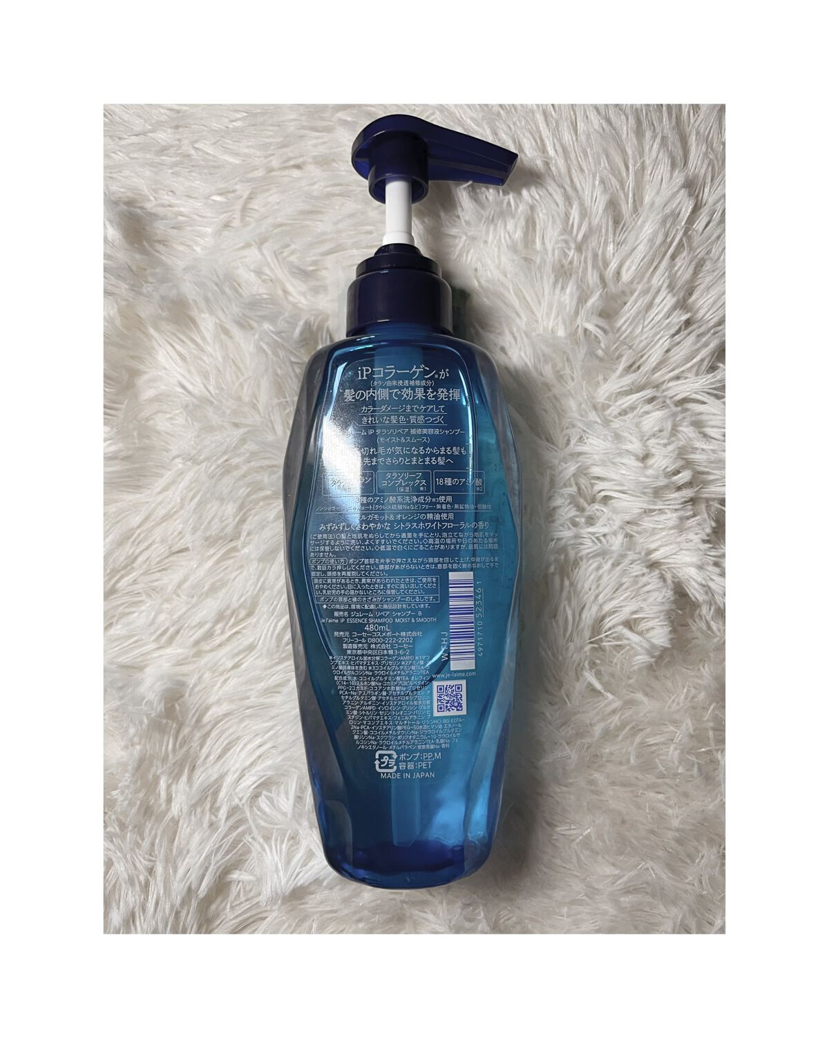 iP タラソリペア 補修美容液 シャンプー/トリートメント (モイスト＆スムース)/Je l'aime/市販シャンプーを使ったクチコミ（2枚目）