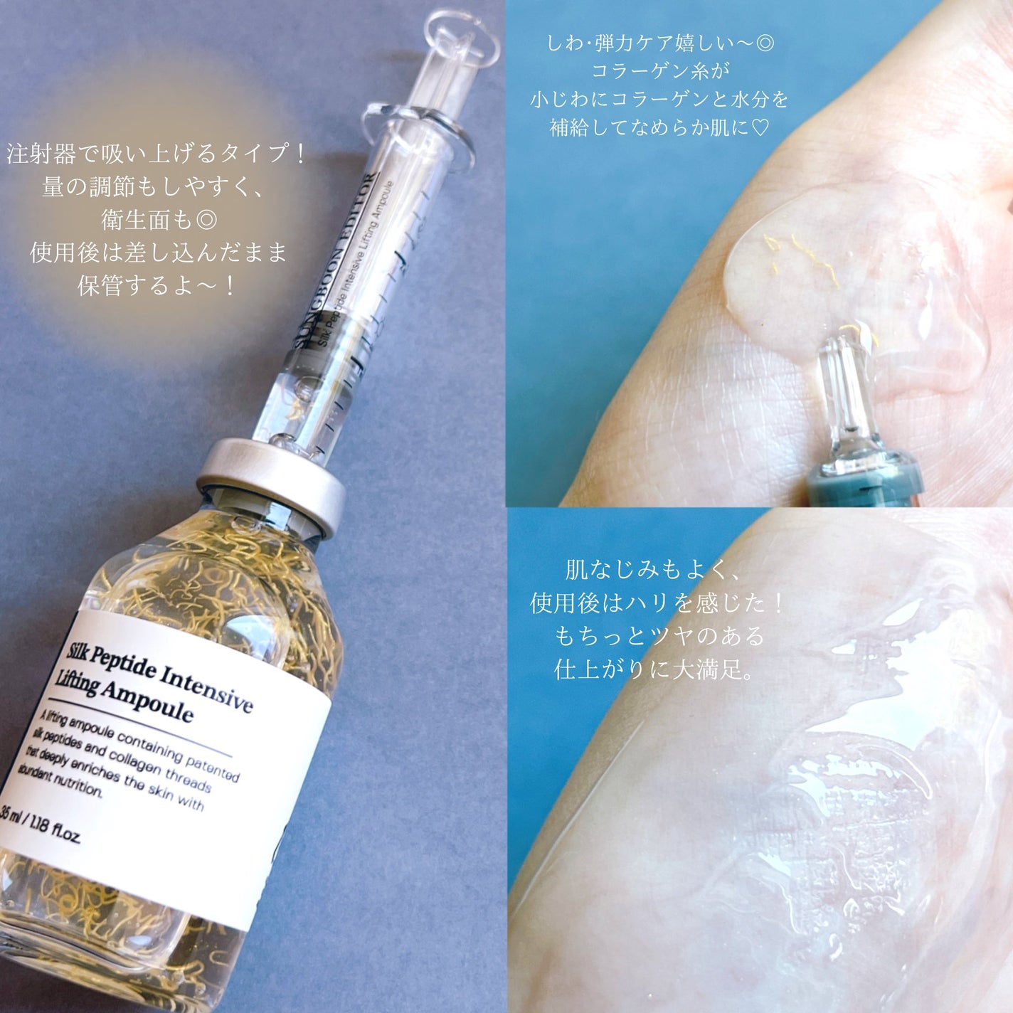 シルクペプチドインテンシブリフティングアンプル/SUNGBOON EDITOR(成分エディター)/美容液を使ったクチコミ(3枚目)