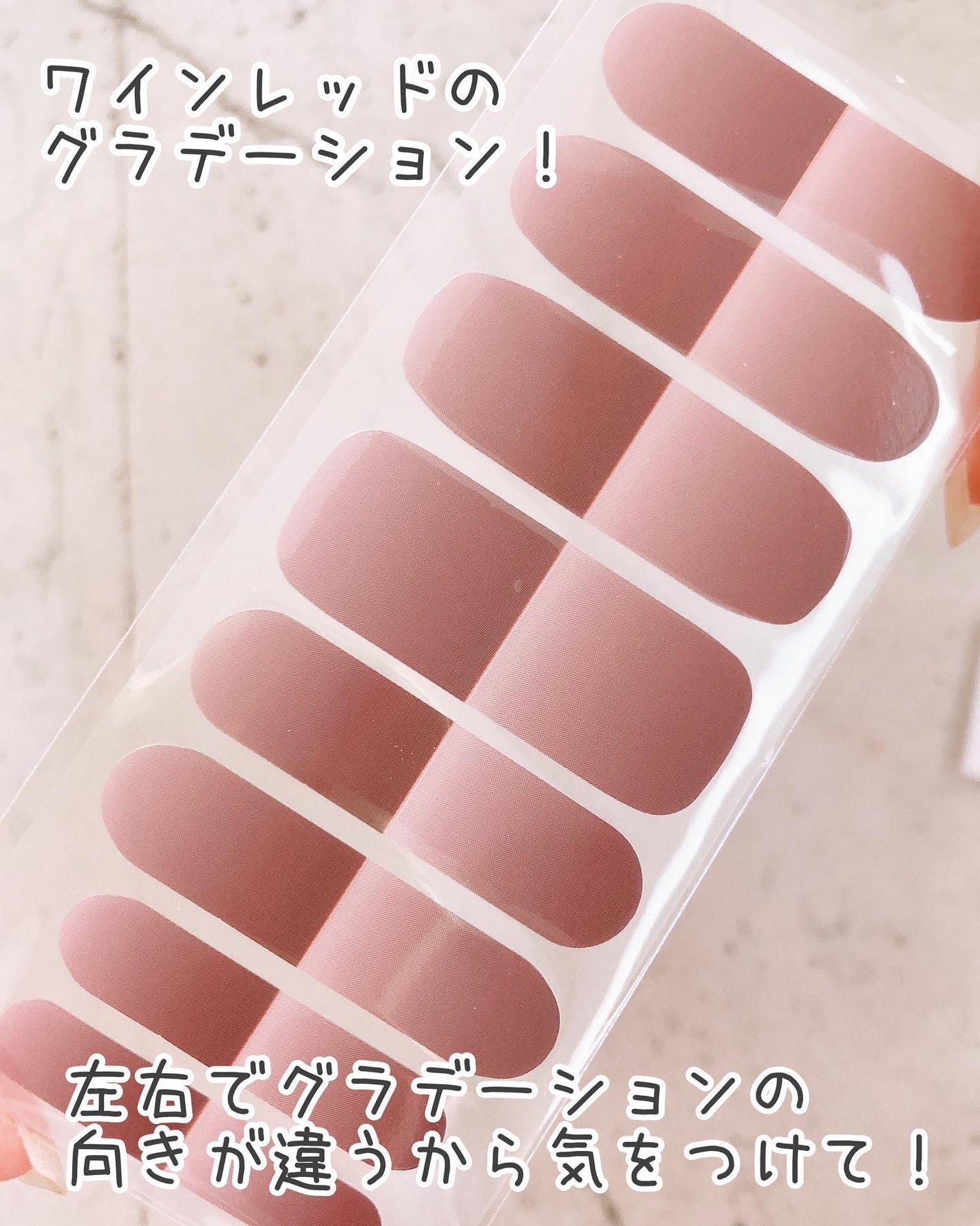 ジェルネイルシール/DAISO/ネイルシールを使ったクチコミ(3枚目)