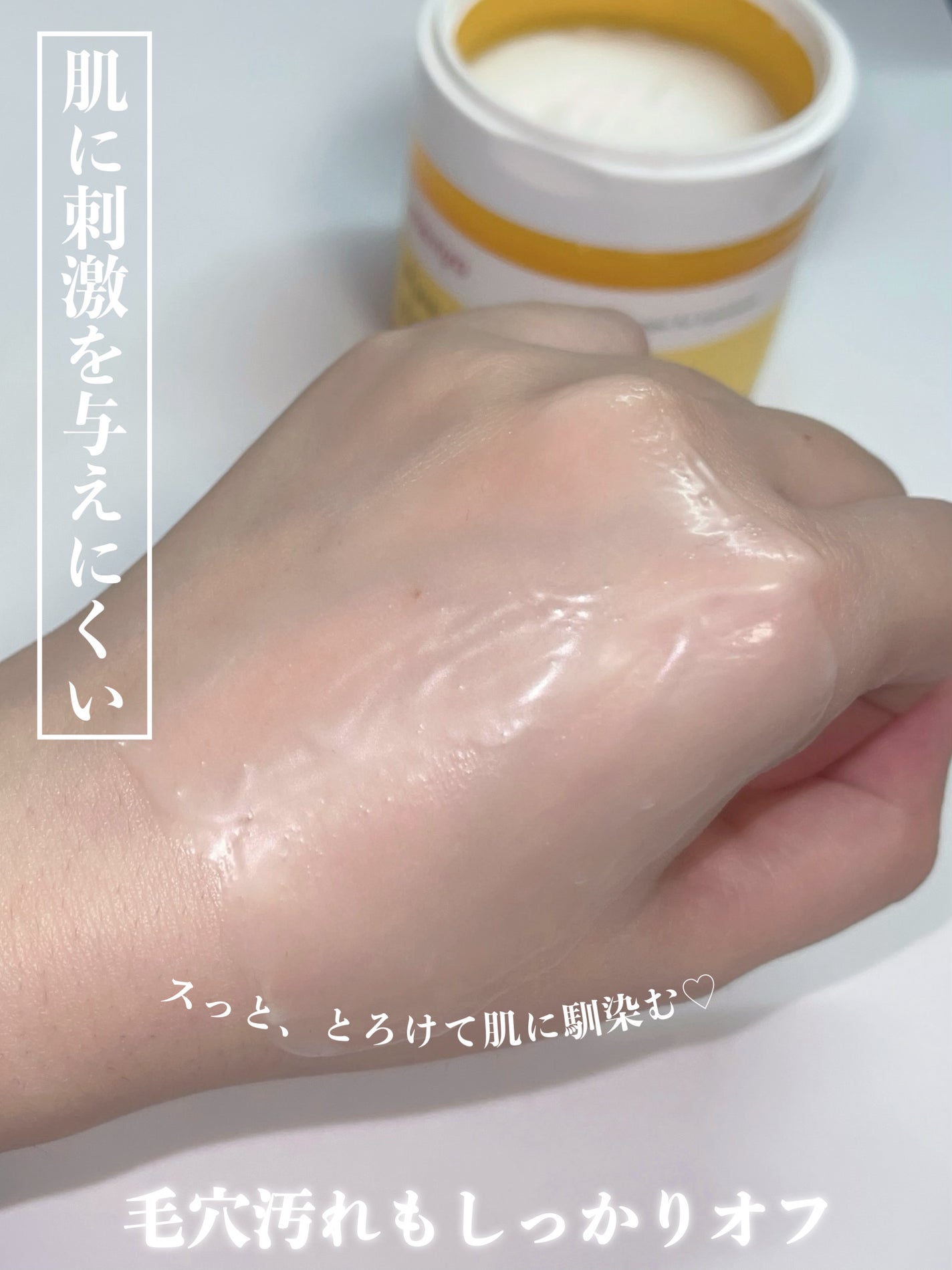 ピュアクレンジングバーム/manyo/クレンジングバームを使ったクチコミ(3枚目)