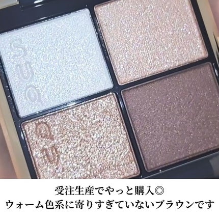 シグニチャー カラー アイズ/SUQQU/アイシャドウパレットを使ったクチコミ(2枚目)