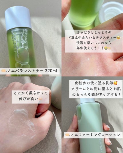 Noni Ampule/celimax/美容液を使ったクチコミ(4枚目)