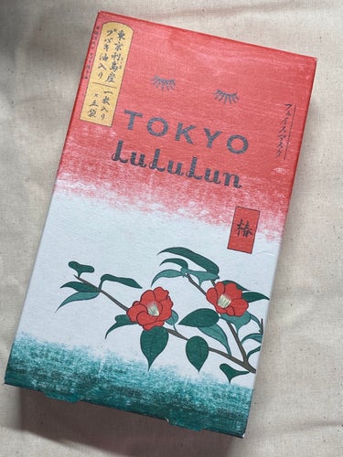 ルルルン 東京ルルルン（粋な椿のマスク）のクチコミ「東京ルルルン 粋な椿のマスク

東京土産です!!!ルルルン大好きマンとして、ご当地ルルルンは外.....」（1枚目）