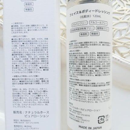 face&body dressing/cookbody/化粧水を使ったクチコミ(6枚目)