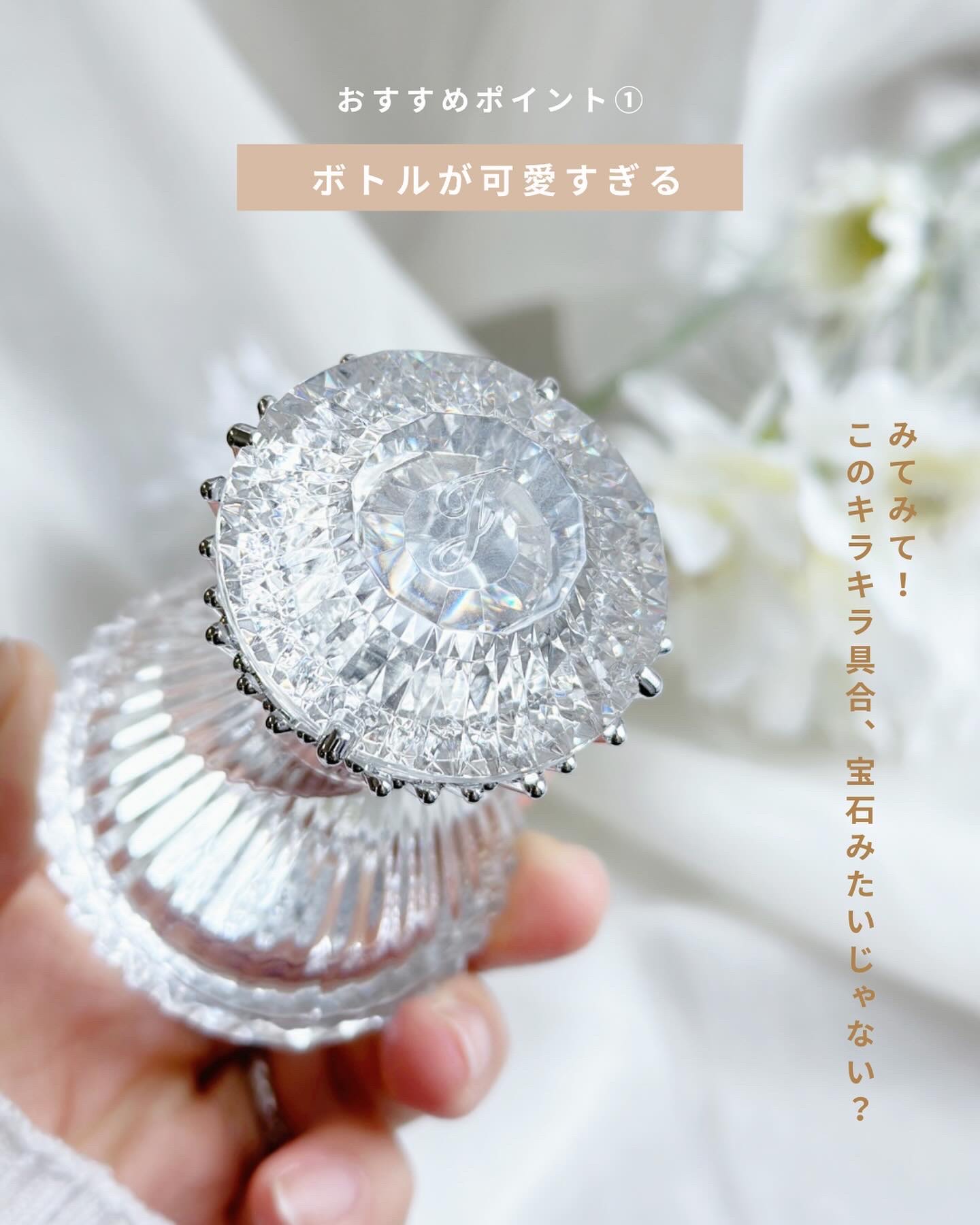 ジルスチュアート ブリリアントジュエル オードパルファン 30ml/JILL STUART/香水(レディース)を使ったクチコミ（2枚目）