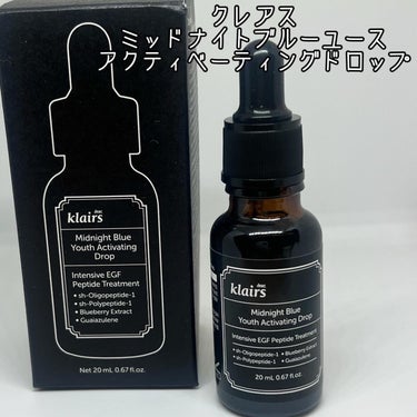 ミッドナイトブルーユースアクティベーティングドロップ(20ml)/Klairs/美容液を使ったクチコミ（1枚目）