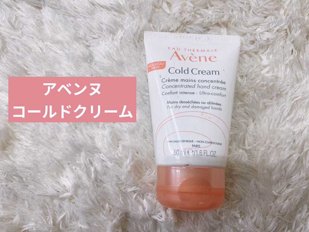 薬用ハンドクリーム/アベンヌ/ハンドクリームを使ったクチコミ（2枚目）