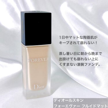 ディオールスキン フォーエヴァー フルイド マット/Dior/リキッドファンデーションを使ったクチコミ（3枚目）