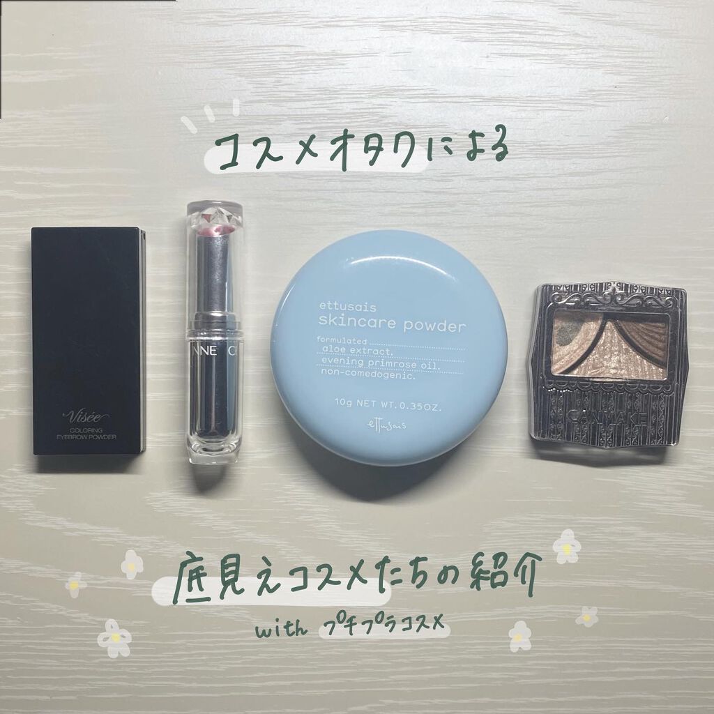 スキンケアパウダー/ettusais/プレストパウダーを使ったクチコミ（1枚目）