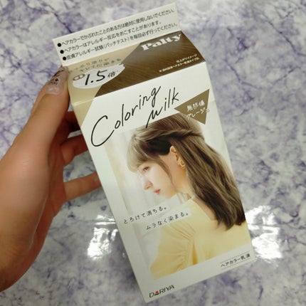 カラーリングミルク【旧】/パルティ/ヘアカラーを使ったクチコミ(1枚目)