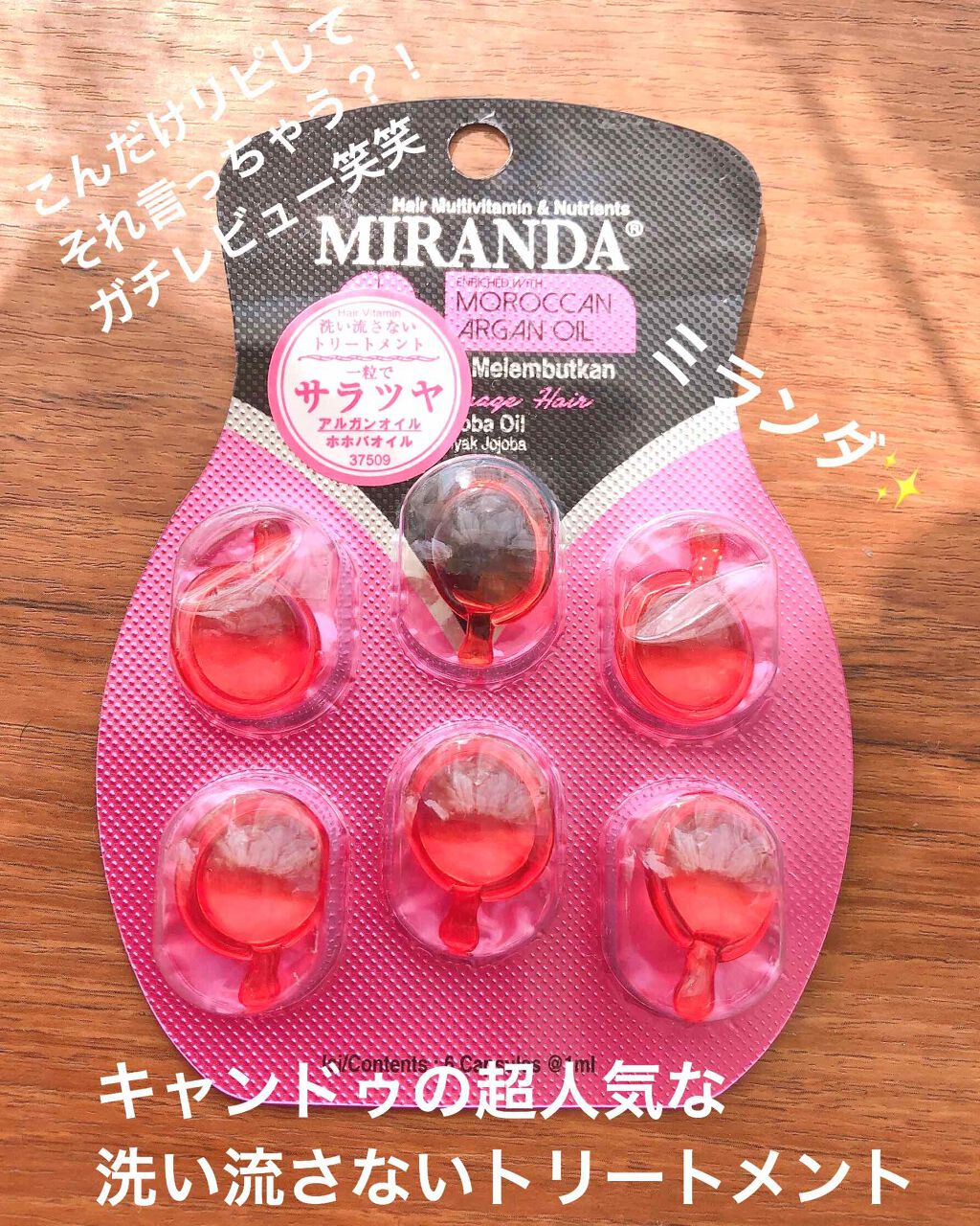 ヘアビタミン デイリーケアヘアオイル/MIRANDA/ヘアオイルを使ったクチコミ（1枚目）