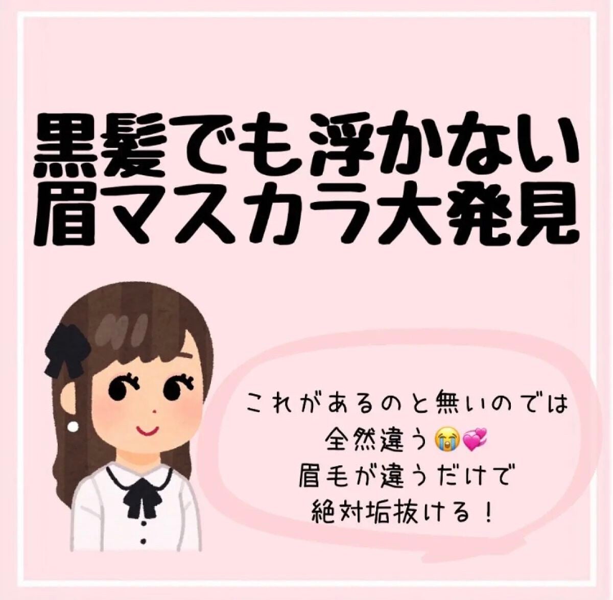 カラーリングアイブロウ/ヘビーローテーション/眉マスカラを使ったクチコミ(1枚目)