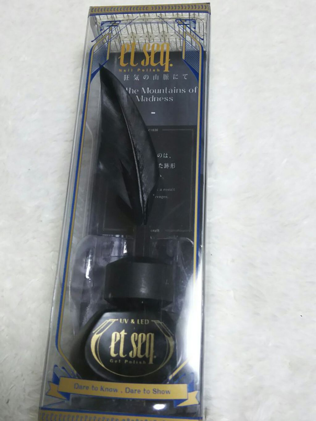 羽根ペンネイルポリッシュ/et seq./マニキュアを使ったクチコミ(1枚目)