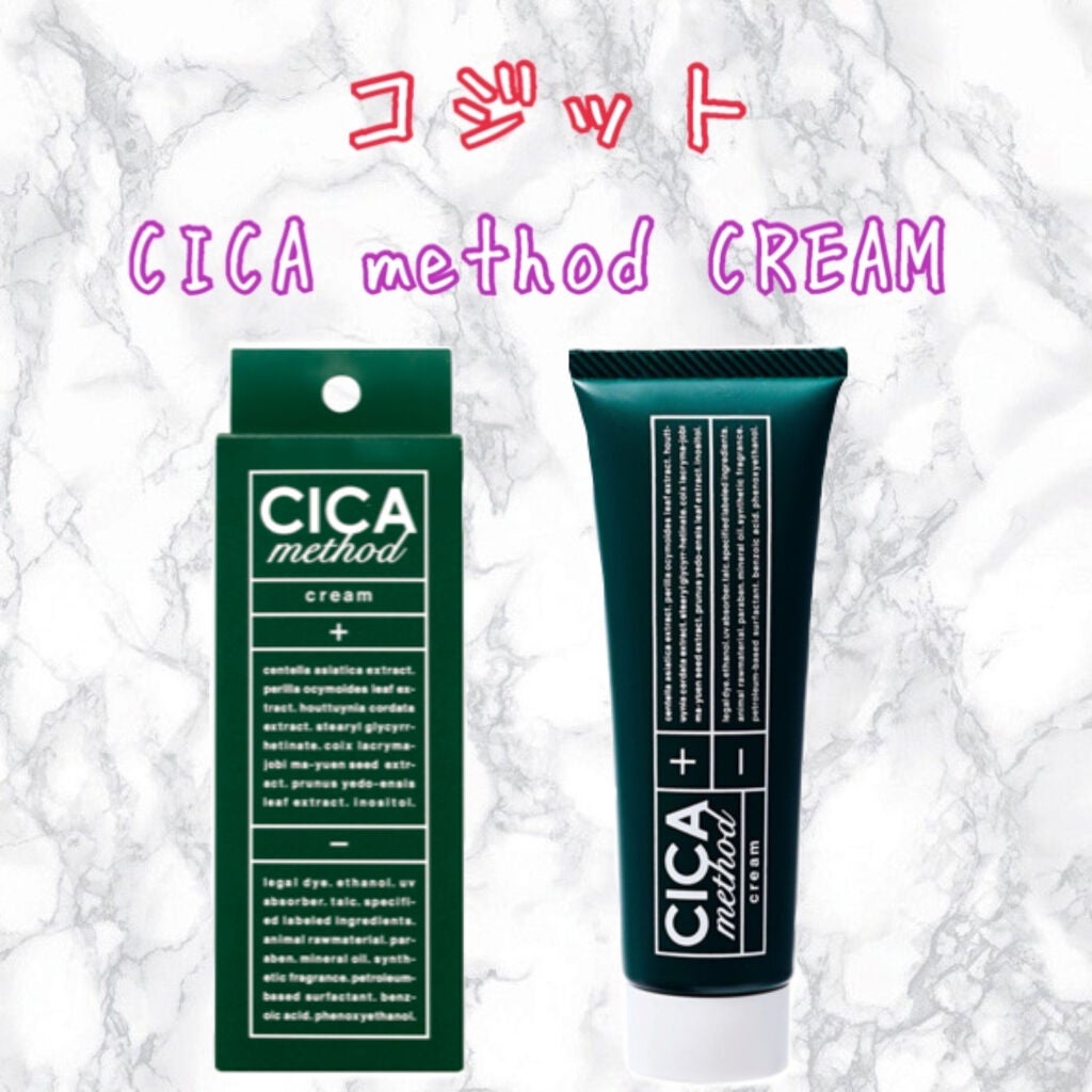 シカ メソッド クリーム/コジット/フェイスクリームを使ったクチコミ(1枚目)