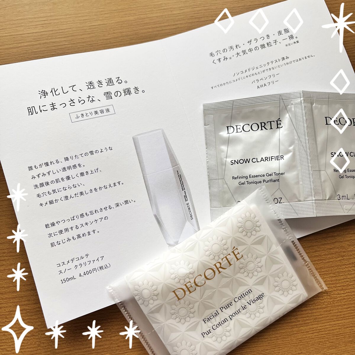 フェイシャル ピュア コットン/DECORTÉ/コットンを使ったクチコミ（1枚目）