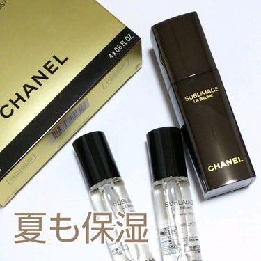 CHANEL サブリマージュ ラ ブリュームのクチコミ「夏も美容液で保湿✨

シャネル
サブリマージュ ラブリューム

上部をツイストさせて開けるスタ.....」（1枚目）