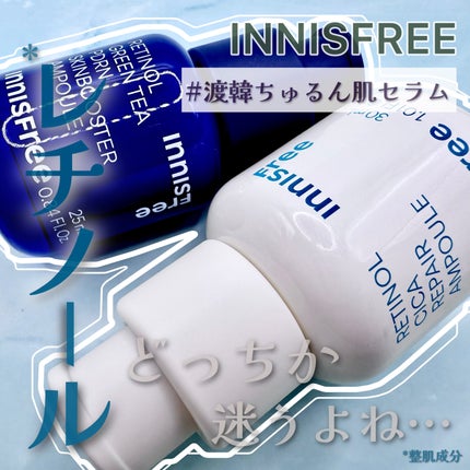 レチノール シカ リペア セラム/innisfree/美容液を使ったクチコミ(1枚目)