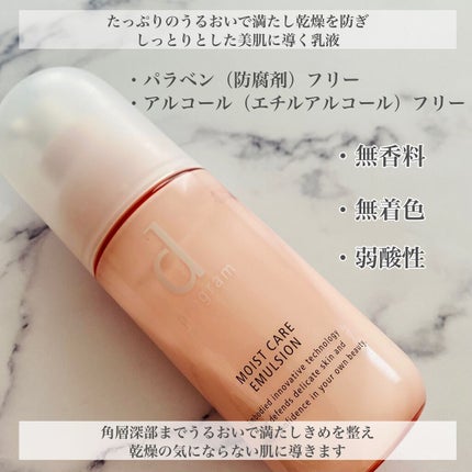 モイストケア エマルジョン MB/d プログラム/乳液を使ったクチコミ(3枚目)