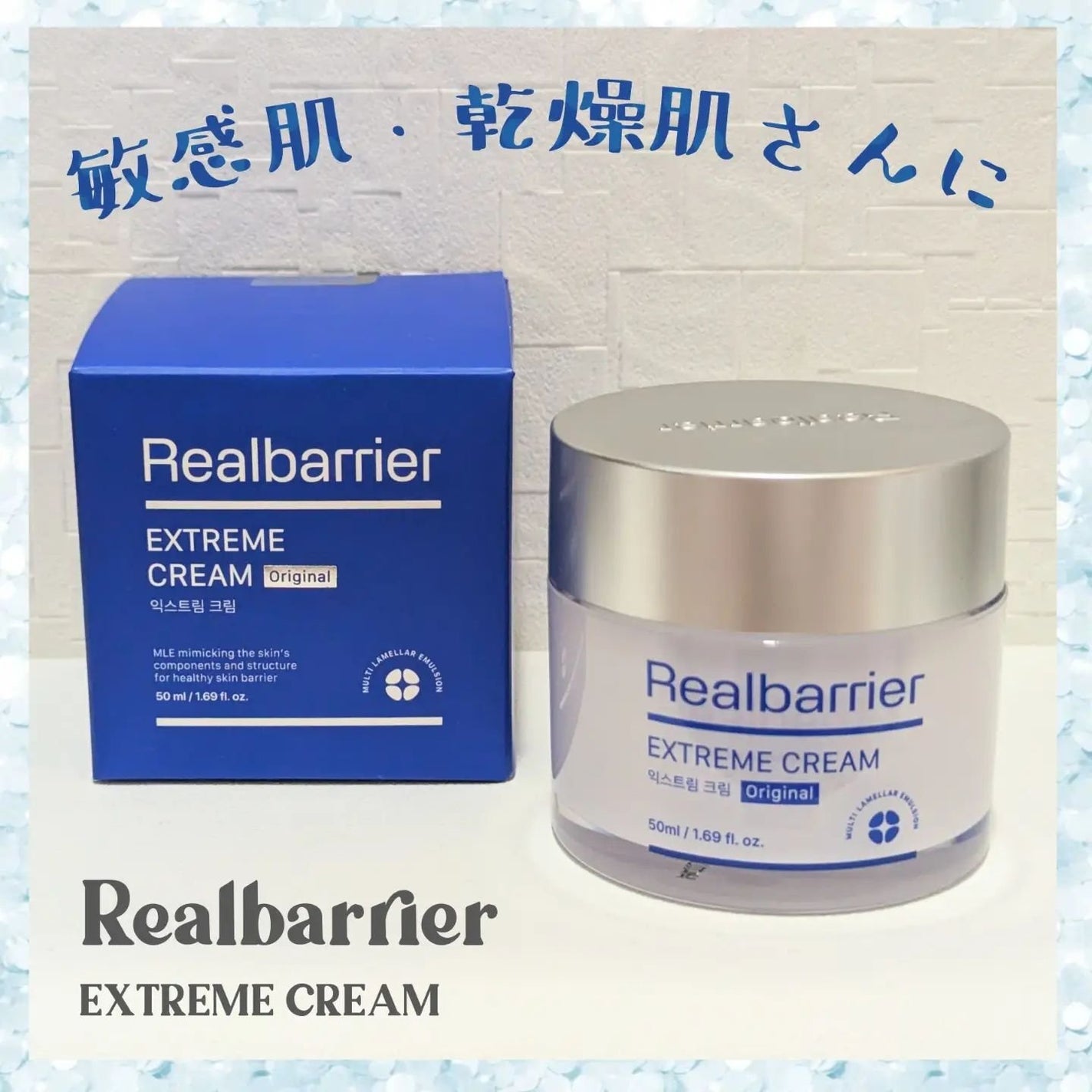 リアルバリア エクストリームクリーム オリジナル/Real Barrier/フェイスクリームを使ったクチコミ(1枚目)