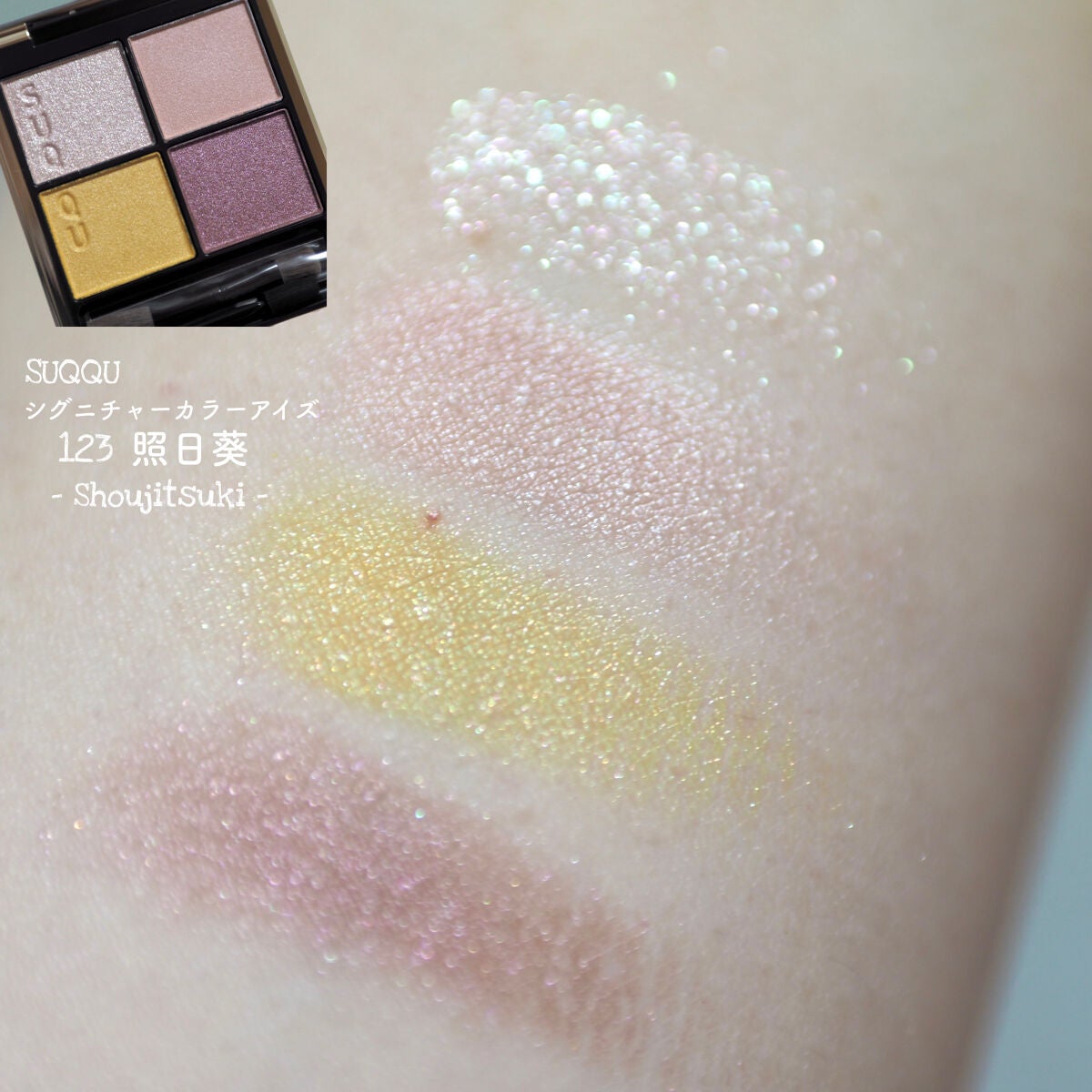 シグニチャー カラー アイズ/SUQQU/アイシャドウパレットを使ったクチコミ(1枚目)