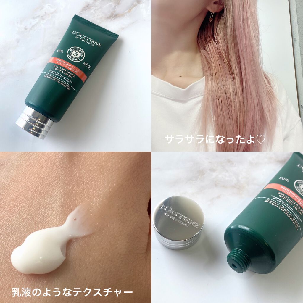 ファイブハーブス リペアリングヘアミルクセラム/L'OCCITANE/ヘアミルクを使ったクチコミ（2枚目）