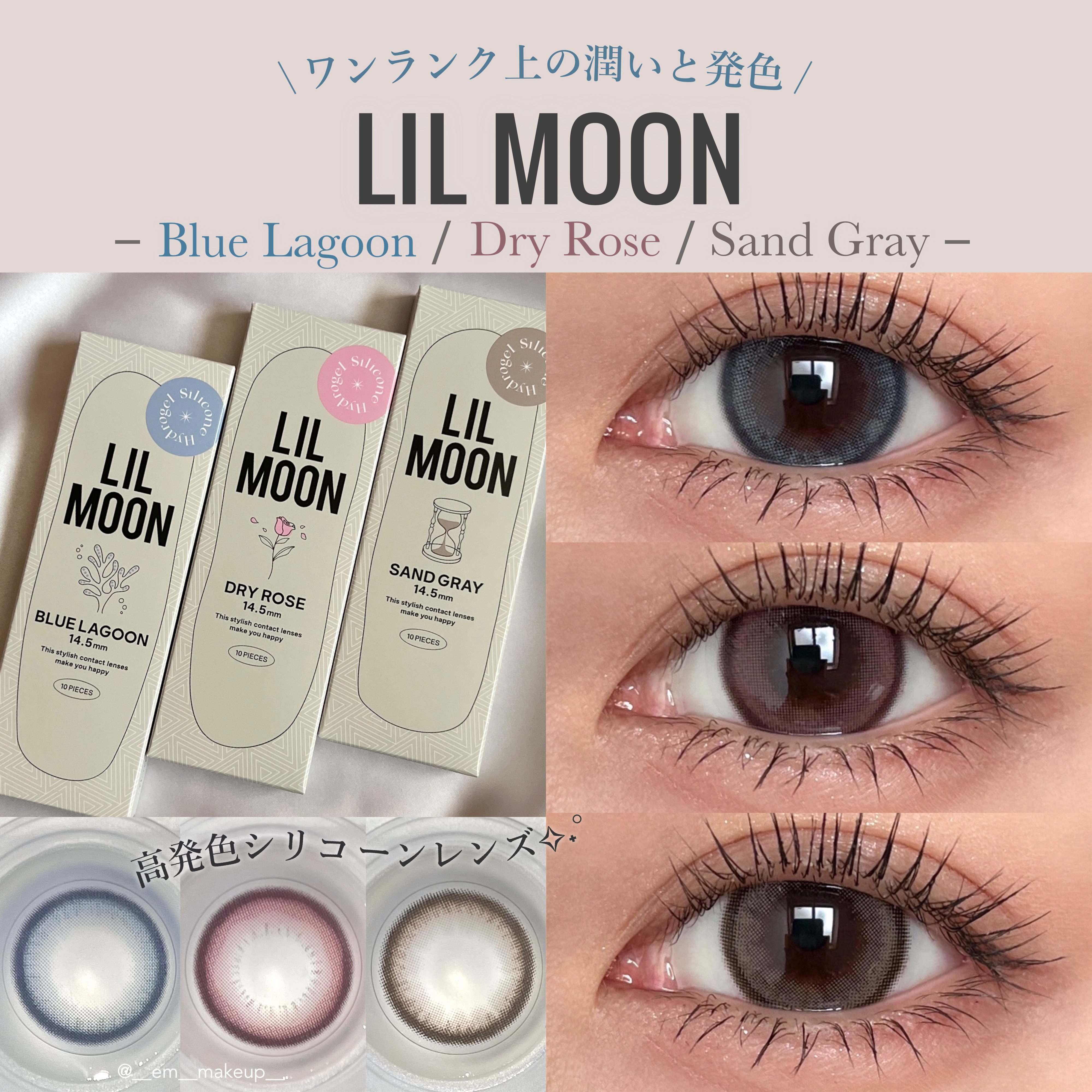 LILMOON 1dayシリコーン/LILMOON/ワンデー（１DAY）カラコンを使ったクチコミ（1枚目）