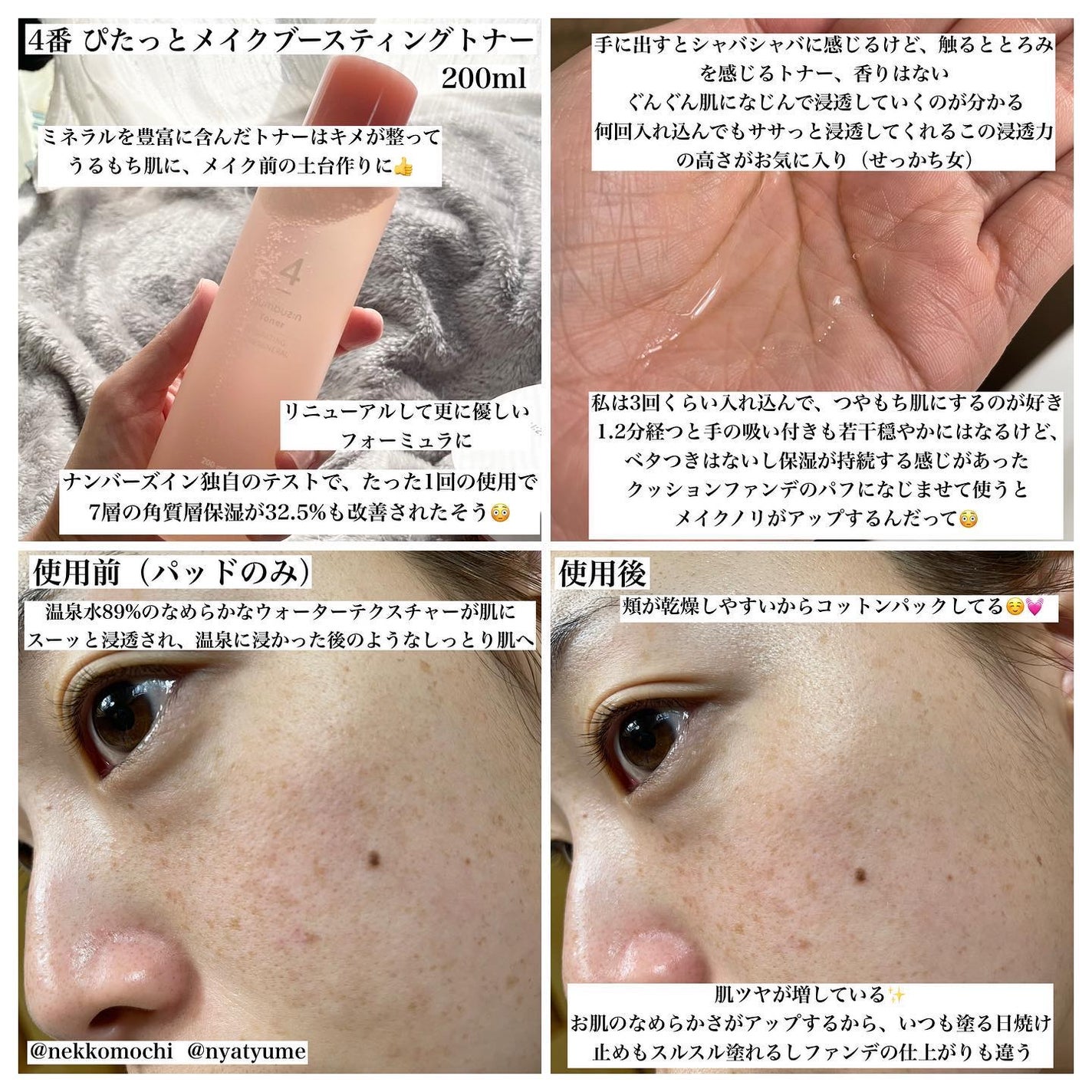 4番 毛穴ゼロたまご肌トナーパッド/numbuzin/トナーパッドを使ったクチコミ(3枚目)