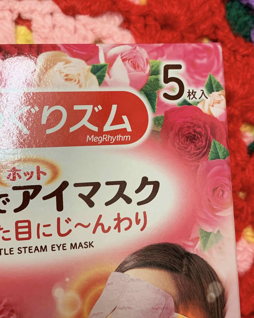 蒸気でホットアイマスク ラベンダーセージの香り/めぐりズム/ホットアイマスクを使ったクチコミ(4枚目)