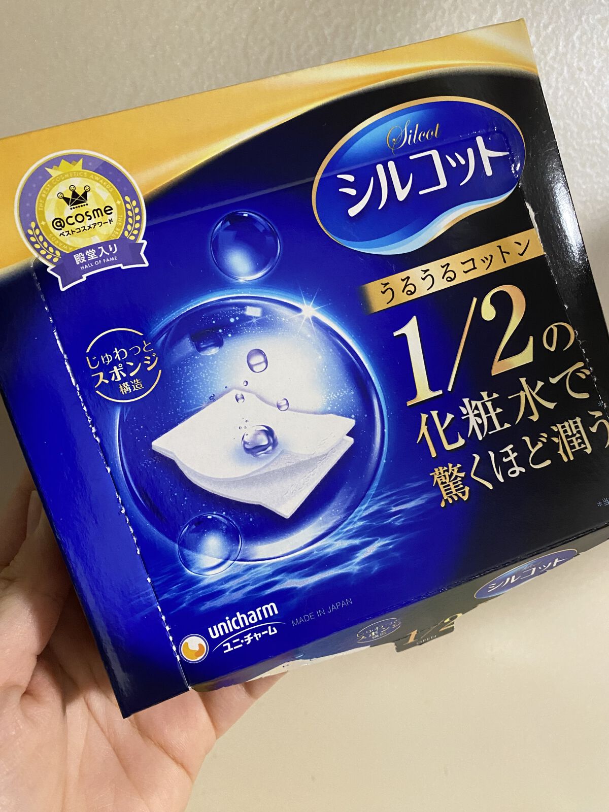 シルコット うるうるコットン/シルコット/コットンを使ったクチコミ（1枚目）