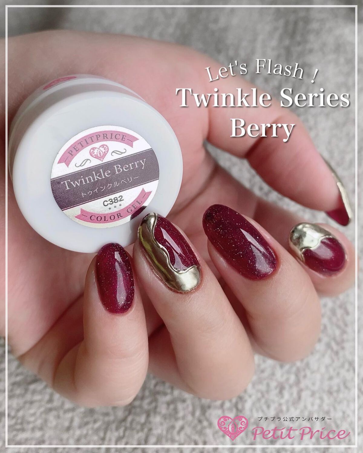 プチプライス  カラージェル/Petit Price/ジェルネイルを使ったクチコミ(1枚目)