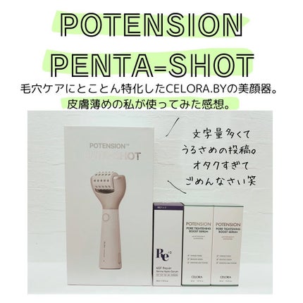 ポアタイトニングブーストセラム/CELORABY/美容液を使ったクチコミ(1枚目)