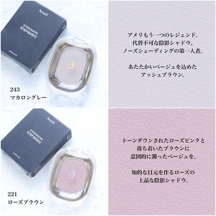 STEP BASIC EYESHADOW/Ameli/単色アイシャドウを使ったクチコミ(7枚目)