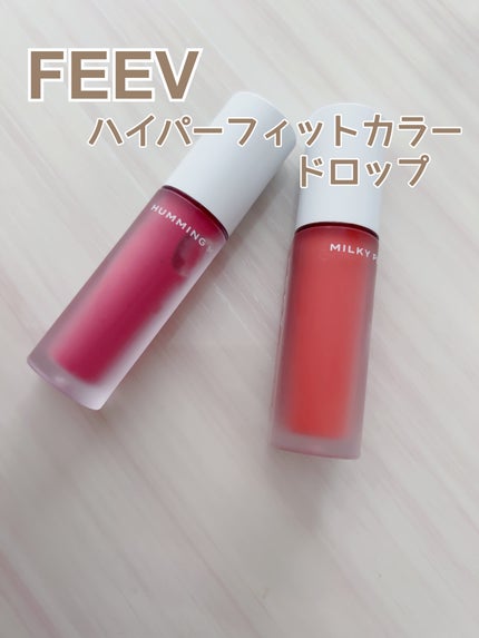 カラードロップ/FEEV/口紅を使ったクチコミ(1枚目)