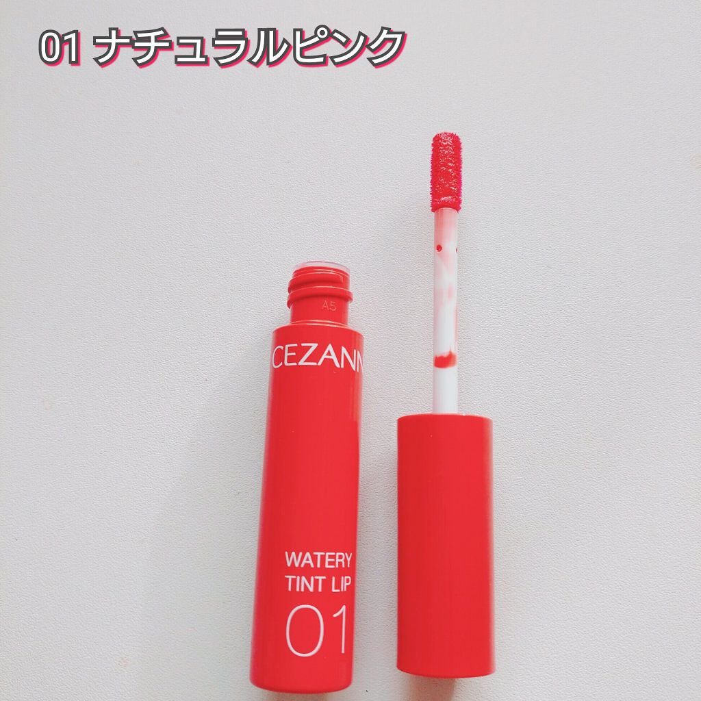 ウォータリーティントリップ/CEZANNE/リップティントを使ったクチコミ（2枚目）