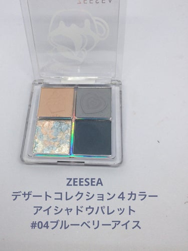 ZEESEAデザートコレクション４カラーアイシャドウパレット/ZEESEA/アイシャドウパレットを使ったクチコミ（2枚目）