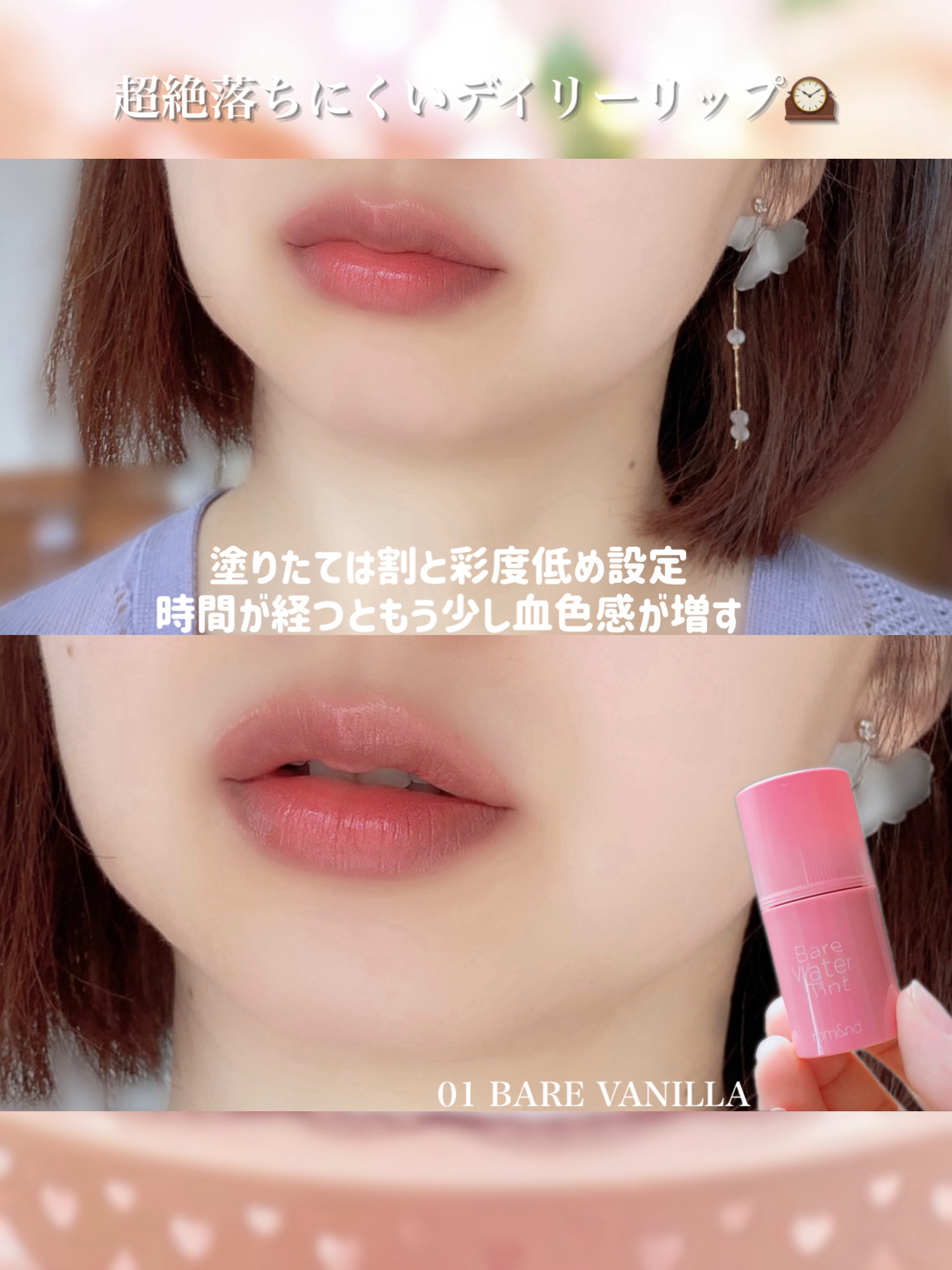 2024年秋新作リップティント】ベアムルティント｜rom&ndの口コミ