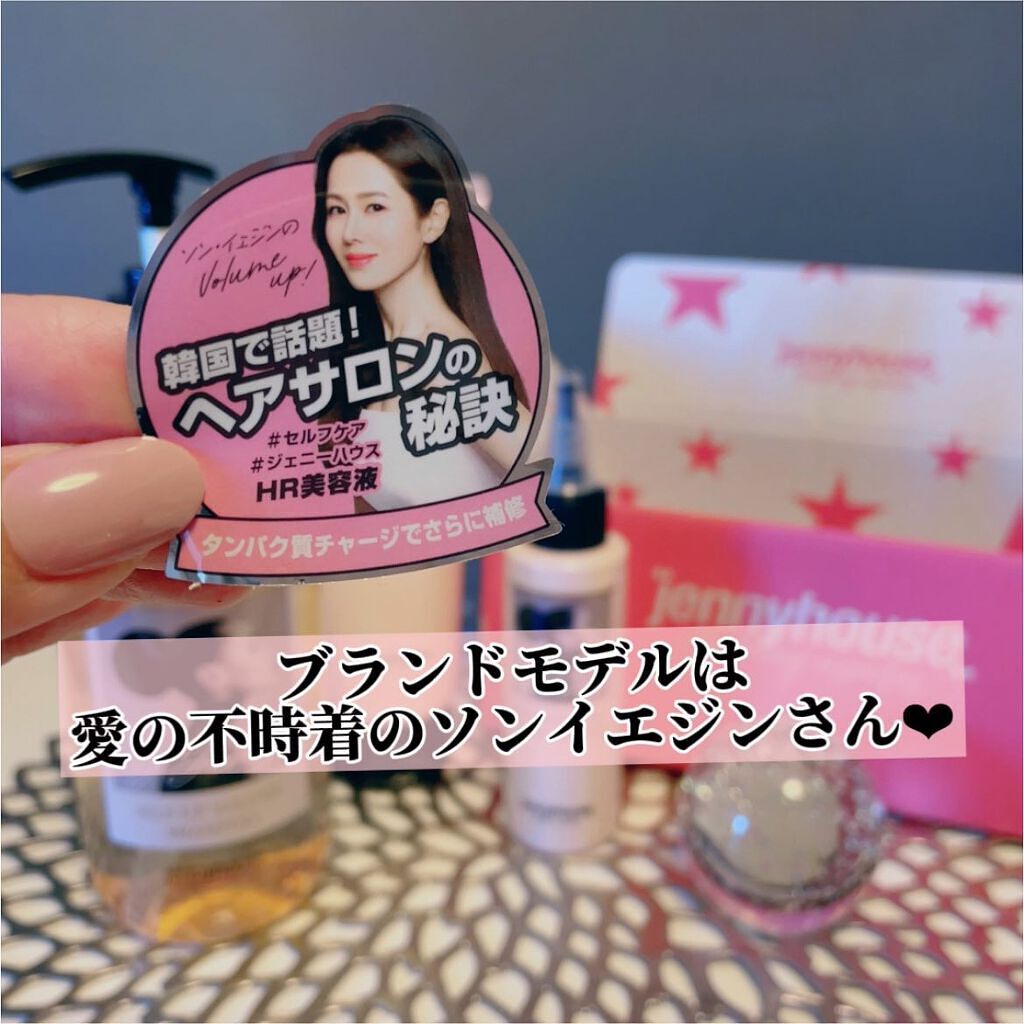 セルフアップボリュームシャンプー/トリートメント /jenny house/市販シャンプーを使ったクチコミ(3枚目)